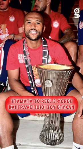 101 χρόνια Ολυμπιακός 🔴⚪️🎂 #olympiacos