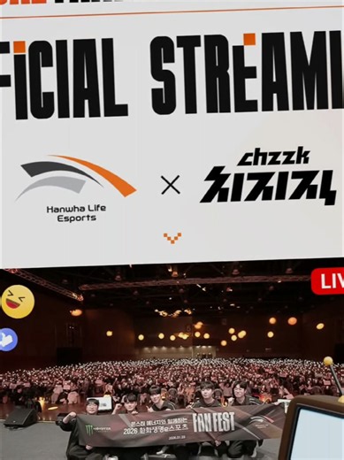 HLE Global Fanfest 2026 - Xem trực tiếp trên CHZZK từ Việt Nam