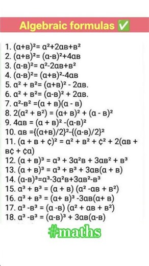 algebraic formulas ✅#maths #algebra #formula #10th #mathstricks #shorts #9th #12th #shorts