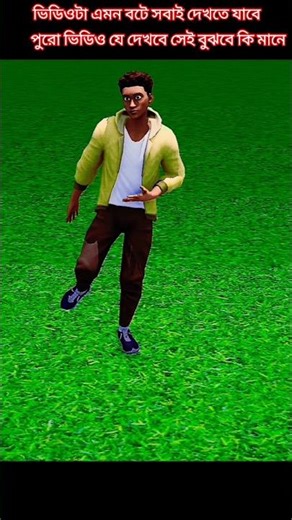 সামান্য একটি গান রাতে রাত ভাইরাল হয়ে গেল 👑 #song #shorts #animation