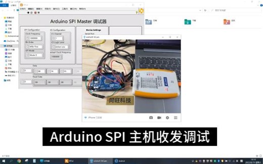 Arduino SPI 主机收发调试
