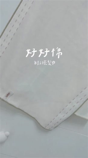 𝗡𝗮𝗻 𝗺𝗼𝗺. on Instagram: "- #文末驚喜🎁 本身超愛的自黏擦髮巾開團啦～ 以往的乾髮帽都是魔鬼粘、鈕扣、鬆緊帶 而這款它是「自黏式擦髮巾」 且永久自黏性！！ ·吸水面層 採用高吸水纖維，且加大纖維間空隙， 以產生毛細現象，創造更好的吸水量與吸水速度並導入抗菌纖維，能夠有效地抑制細 菌，達到除臭的效果。 ·乾爽面層 以吸水纖維與疏水纖維交織，同樣具有吸水性能，但卻能有效地讓表層接觸面(印花面) 保持乾爽。 即便包著頭巾躺床、躺沙發，也不會將寢具 弄濕。 任何髮量、頭髮都適用，輕鬆一包就能解放雙手。 乾髮帽往往也都有一個問題(!) 就是永久都會臭。 但它都有做好永久性抗菌處理 經 SGS 認證，抑菌率高達 99.9% 能顯著抑制金黃色葡萄球菌，用久也不會臭！ （真的不能有洗像沒洗頭一樣臭臭的🥲） 台灣布料、台灣製造，全家大小都能用。 我真的覺得每天都的到的東西真的值得更好的。 且，價格也不貴！ 原價$420，現在開團優惠只要$360 直購4入或找朋友湊單1條只要$355還免運(!) 身為它的忠實粉絲及長久使用下來 真的覺得每個人都必須入手 使用性絕對比