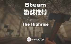 多人生存冒险【The Highrise】抓紧体验入库#steam游戏 #多人联机 #联机游戏