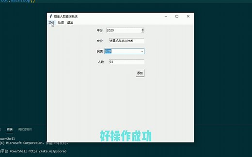 使用Python的GUI制作一个简易小程序