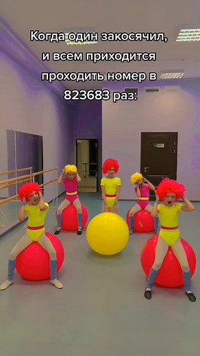 Brightly Colored Dance Moves on Exercise Balls