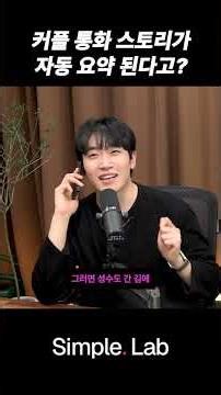센스 있는 커플 어플