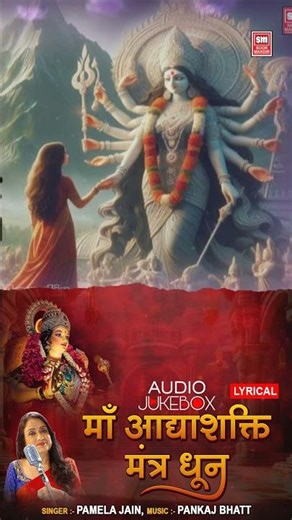 Maa Aadhyashakti Mantra | Pamela Jain Aadhyashakti Stuti