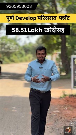 Swaraj kumavat on Instagram: "3bhk flat in just 58.51lakh near bali mandir #swarajkumavat #3bhk #2bhk #flat #58 #flatforsale #nashik #nashikcity #nashikkar #property #propertyfinder #investment #realestate #house #housegoals #mumbai #pune"