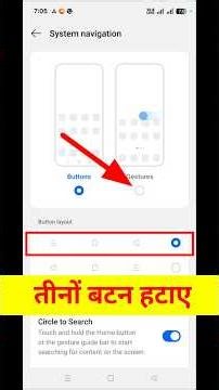 Navigation Button kaise Change kare | Mobile Ke Niche Ke tino Button Kaise Hataye 2026 #mobail