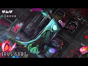 [FULL VER.] ザムザ(Замза) /25時、ナイトコードで x KAITO [RUS SUB]