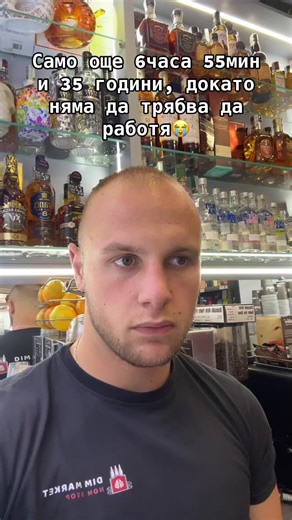 35 години: Какво ще правя след работа?