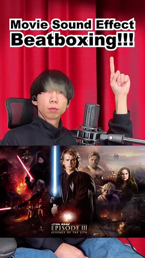 I feel the power of the force🔥🔥 Video editing→【 @KEI KUDO 】 #starwars #beatbox #movie #edit #lightsaber #fyp #stitch #soundeffects