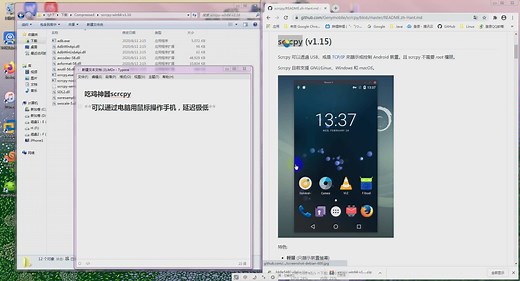 【游戏神器】Scrcpy--远程控制手机（超低延迟）