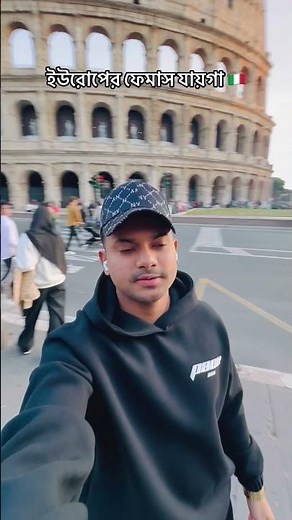 Famous place 🇮🇹 #marufvaivlogs #news #marufvaivlogs #rome