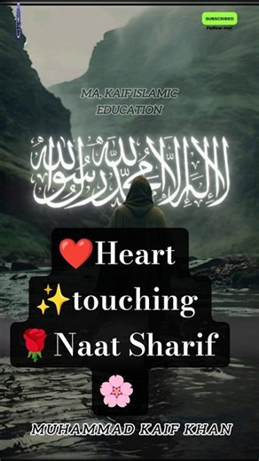 Rab-e-Akbar Ke Raste Mein ❤️ | Heart Touching Naat 2026 🌹 | Emotional Kalam | islamic video