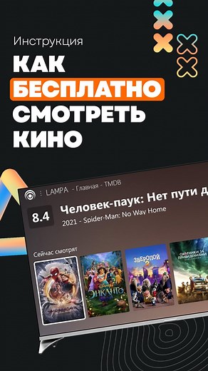 Xistore.by on Instagram: "📌 А что, так можно было? Делимся крутым лайфхаком, как бесплатно смотреть кино на телевизоре с WebOS и Android TV!"