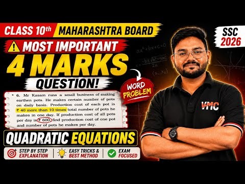 Class 10 Maths | Quadratic Equations Word Problem| Earthen Pots Question| Maharashtra Board SSC 2026