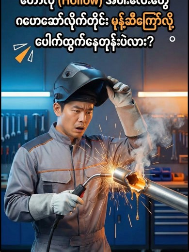 Hollow အပါးဆော်နည်း ၃ ချက် - ATW Engineering