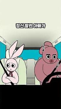 여자친구에게 정신 팔린 아빠가 나에게 시킨 것 ⁉️ 책추천 세계를 건너 너에게 갈게