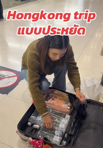 เที่ยวฮ่องกงแบบประหยัดที่ดิสนีย์แลนด์