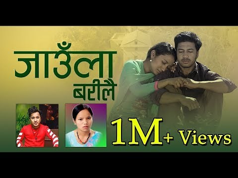 Jaula Barilai ll Bishnu Majhi & Bhagirath Chalaune ll Ft. Devendra Bablu & Rubina New Song 2075