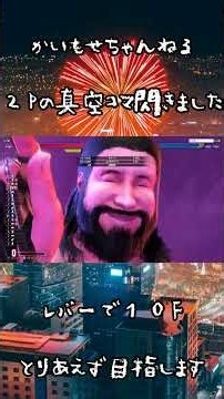 立ち2回転応用で真空コマンド練習入りました#streetfighter