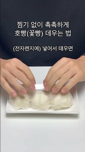 How to warm up steamed buns and flower buns moist without a steamer