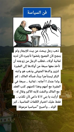 درس ذهبي في فن اختيار الكلمات #اكسبلور #ترند #new #لايك #قصص #معلومات