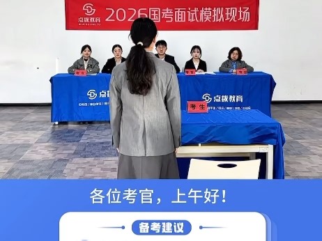 金融监管局面试模拟