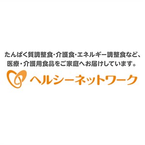 医療・介護施設食の販売・宅配｜ヘルシーネットワーク