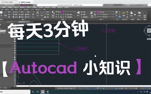 Autocad 标注之形位公差
