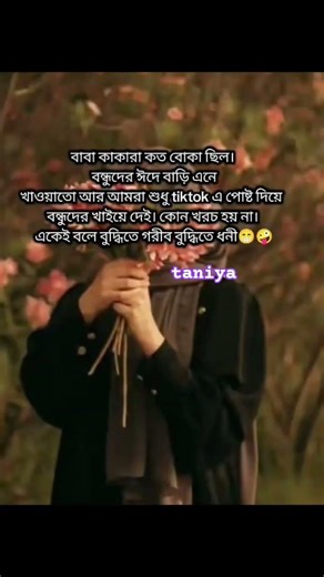 #সাপোট_করবেন_ইনশাআল্লাহ_সাপোর্ট_পাবেন #pleasesubscribe #bamboo1 #memes #memes #unfrez #unfrezzmyac