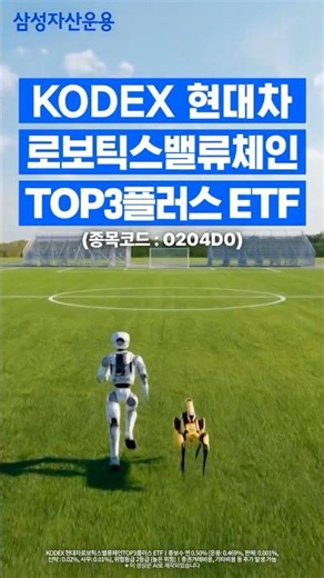 Hyundai Motor Robotics Value Chain Formation ⚽ Dominant Hyundai Motor Robotics Tactics 🤖 | KODEX ...