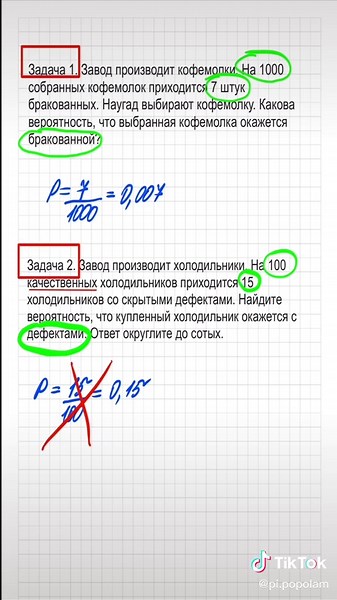 Calculating the Area of a Trapezoid Step-by-Step