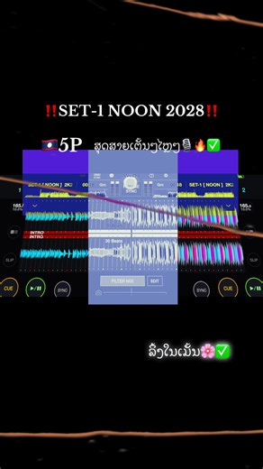 #เทรนด์วันนี้ #wedj🚀🔥 #tiktok #2026 #fyp