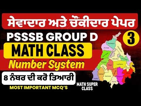 PSSSB Group D Math Class - Number System, Sewadar and Chowkidar Paper 2026, PSSSB Group D Math Class