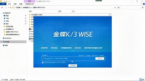 金蝶k3的安装步骤