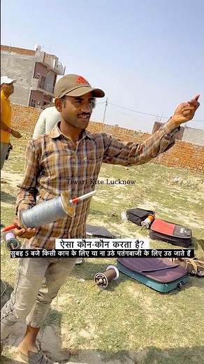 Kite Flying in The Early Morning #Shorts #Kiteflying #Kitelover #Marnigkiteflying #Viral #kitefight