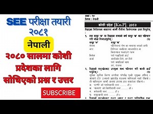 see nepali question paper 2080 solution