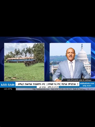 Addisdimts.Official (@addisdimts.official)’s videos with original sound - Addisdimts.Official