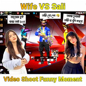 611K views · 34K reactions | Wife VS Sali Shoot Funny Moments  || Jesan xox Free Fire Funny Moments 藍 #jesanxox #foryou #viral #funny #FreeFire #fyp #reels #tiktok #suggestforyou | Mark Young | Facebook