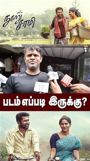 🔴NOORU SAAMI PUBLIC REVIEW | NOORU SAAMI Movie Review #noorusaami