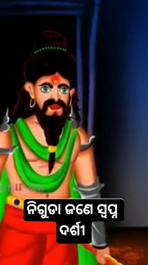 niguda jane swapna darsi odia bhuta gapa kookoo short video trantrika basi karana karuchi