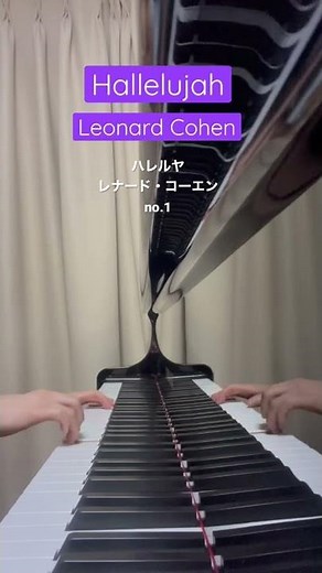Hallelujah - Leonard Cohen 🎏 ハレルヤ - レナード・コーエン no.1