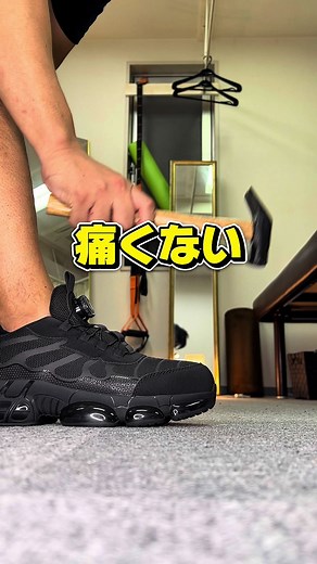 オシャレな高機能安全靴とスニーカーの紹介