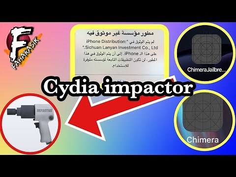 بدون جيل بريك | طريقة تثبيت التطبيقات بصيغة IPA من خلال Cydia Impactor
