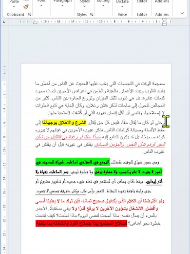 نسخ التنسيق في Word بخطوات بسيطة
