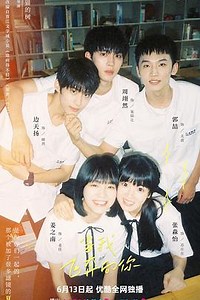 當我飛奔向你線上看 - Gimy TV 劇迷