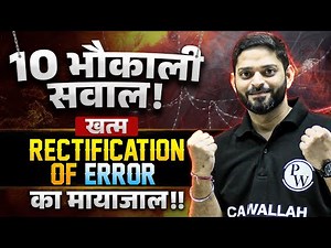 CA Foundation Accounting : Rectification Of Error in One Shot | Memory Technique 🔥 Manish Sir