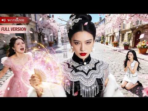 ตื่นขึ้นมากลายเป็นแม่ของฮ่องเต้ เรื่องแรกที่ทำไม่ใช่คุกเข่าถวายบังคม แต่คือซัดเขาเข้าโรงพยาบาล!